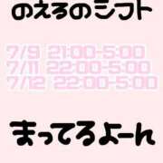 ヒメ日記 2025/07/09 01:54 投稿 のえる奥様 なすがママされるがママ