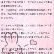 ヒメ日記 2025/07/12 23:37 投稿 りこ 川崎ソープ　クリスタル京都南町