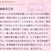 ヒメ日記 2025/07/31 16:27 投稿 りこ 川崎ソープ　クリスタル京都南町