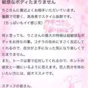 ヒメ日記 2025/09/18 07:40 投稿 りこ 川崎ソープ　クリスタル京都南町