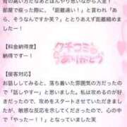 ヒメ日記 2025/10/10 12:37 投稿 りこ 川崎ソープ　クリスタル京都南町