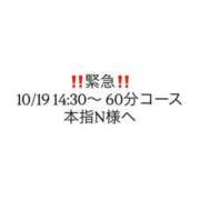 ヒメ日記 2025/10/19 21:37 投稿 りこ 川崎ソープ　クリスタル京都南町