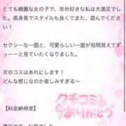 ヒメ日記 2025/10/27 13:37 投稿 りこ 川崎ソープ　クリスタル京都南町