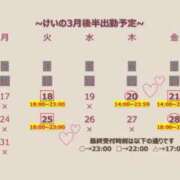ヒメ日記 2025/03/17 15:28 投稿 けい スチュワーデス