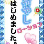 ヒメ日記 2025/07/06 19:37 投稿 なのは ベイキュート