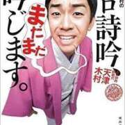 ヒメ日記 2025/11/03 15:17 投稿 なのは ベイキュート