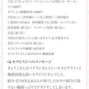 ヒメ日記 2026/05/16 11:47 投稿 きょうこ Ange Spa(アンジュスパ)