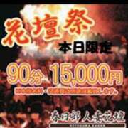 ゆあ お知らせ🕊️ 春日部人妻花壇