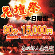 ヒメ日記 2026/01/31 15:41 投稿 ゆあ 春日部人妻花壇
