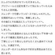 ヒメ日記 2025/03/30 12:38 投稿 えみり 性の極み 技の伝道師　五反田店