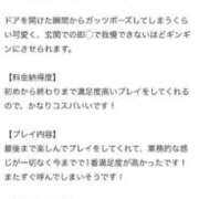 ヒメ日記 2025/04/01 17:58 投稿 えみり 性の極み 技の伝道師　五反田店