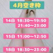 ヒメ日記 2025/04/11 10:30 投稿 りんご ぷるるん小町日本橋店