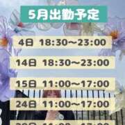 ヒメ日記 2025/04/24 08:45 投稿 りんご ぷるるん小町日本橋店