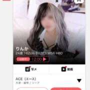 ヒメ日記 2025/04/14 23:56 投稿 りんか Ace(エース)