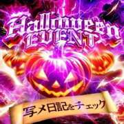 ヒメ日記 2025/10/27 12:13 投稿 りんか Ace(エース)