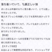 ヒメ日記 2025/05/13 14:21 投稿 まい ぽちゃ・巨乳専門店　太田足利ちゃんこ