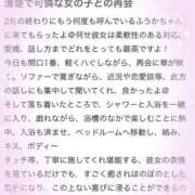 ヒメ日記 2026/03/07 21:02 投稿 ふうか りんくう泉佐野ちゃんこ