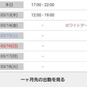 ヒメ日記 2025/03/13 08:16 投稿 山田るい 月の真珠-五反田-