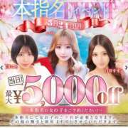 ヒメ日記 2025/03/21 18:41 投稿 桜井　こと ウルトラグレイス24