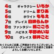 ヒメ日記 2025/09/10 12:40 投稿 桜井　こと ウルトラグレイス24