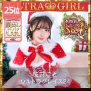 ヒメ日記 2025/12/03 14:29 投稿 桜井　こと ウルトラグレイス24