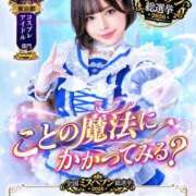 ヒメ日記 2026/08/27 00:30 投稿 桜井　こと ウルトラグレイス24