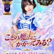 ヒメ日記 2026/09/01 01:10 投稿 桜井　こと ウルトラグレイス24