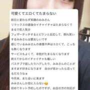 ヒメ日記 2025/05/06 17:34 投稿 みみ ソープランド AQUA（アクア）