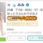 ヒメ日記 2025/08/04 17:38 投稿 みみ ソープランド AQUA（アクア）