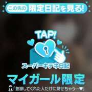 ヒメ日記 2025/12/12 15:28 投稿 みみ ソープランド AQUA（アクア）