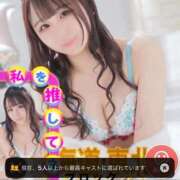 ヒメ日記 2025/12/20 07:32 投稿 みみ ソープランド AQUA（アクア）