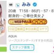 ヒメ日記 2026/07/20 22:58 投稿 みみ ソープランド AQUA（アクア）