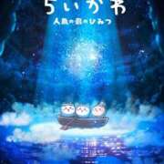 ヒメ日記 2025/11/24 22:14 投稿 わかな アラモード