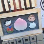 ヒメ日記 2026/03/20 08:44 投稿 わかな アラモード