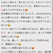 ヒメ日記 2025/05/14 10:25 投稿 美音（みと） NOA（ノア）