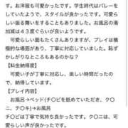 ヒメ日記 2025/05/20 12:17 投稿 美音（みと） NOA（ノア）