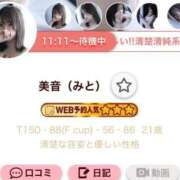 ヒメ日記 2025/06/09 11:58 投稿 美音（みと） NOA（ノア）