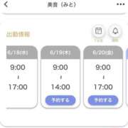 ヒメ日記 2025/06/18 23:16 投稿 美音（みと） NOA（ノア）