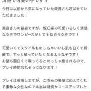 ヒメ日記 2025/06/20 16:46 投稿 美音（みと） NOA（ノア）