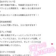 ヒメ日記 2025/07/23 12:40 投稿 美音（みと） NOA（ノア）