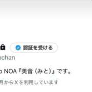 ヒメ日記 2025/09/17 07:35 投稿 美音（みと） NOA（ノア）