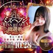 ヒメ日記 2025/09/24 17:03 投稿 美音（みと） NOA（ノア）