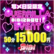 ヒメ日記 2025/09/11 20:21 投稿 あまね BiBi