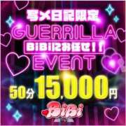 ヒメ日記 2025/10/11 10:00 投稿 あまね BiBi