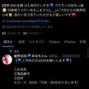 ヒメ日記 2025/04/09 21:42 投稿 める BiBi