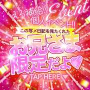 ヒメ日記 2025/04/23 17:02 投稿 める BiBi