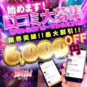 みく 口コミ割引☆ BiBi