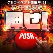 ヒメ日記 2025/03/13 10:07 投稿 みい BiBi