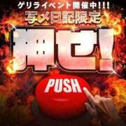 ヒメ日記 2025/03/13 10:19 投稿 ちさと BiBi