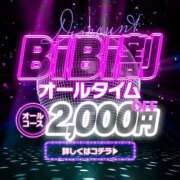ヒメ日記 2025/07/12 14:01 投稿 みつり BiBi